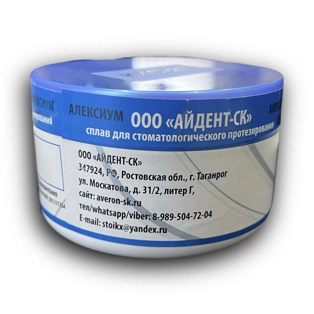 АЛЕКСИУМ 21 - сплав для бюгельных протезов, 1кг: Состав: Co 64,0%,Cr 28,0%, Mo 6,5%, Si 1,0%, Mn<1,0%